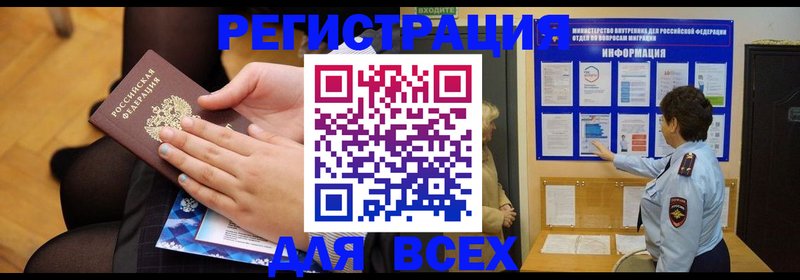 прописка паспорт в Волхове