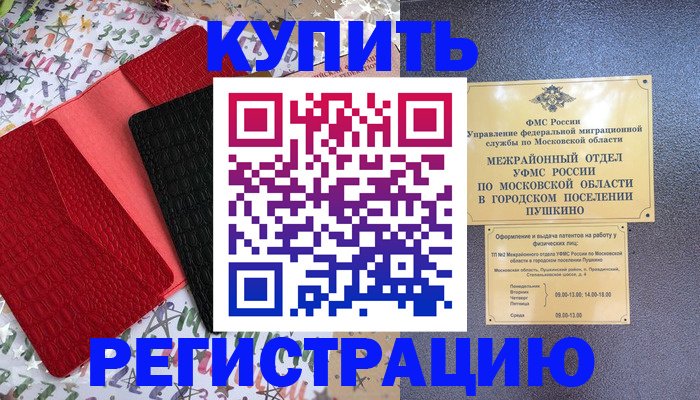временная регистрация адрес в Волхове