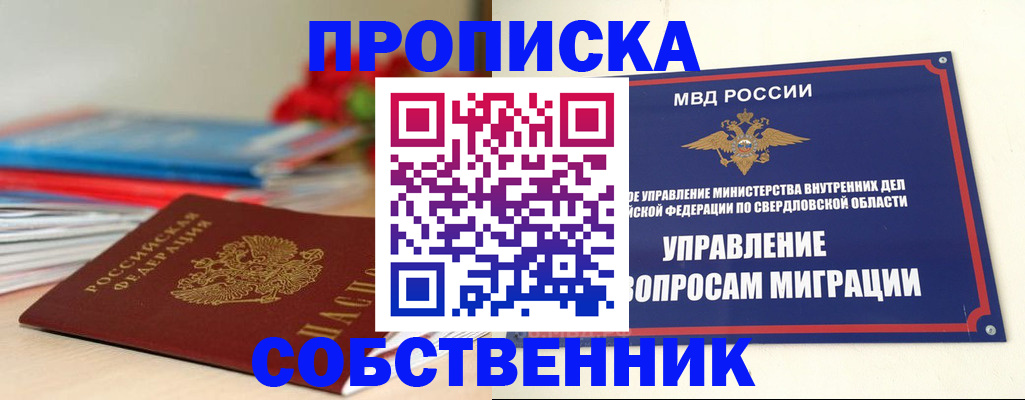 прописка для военкомата в Волхове