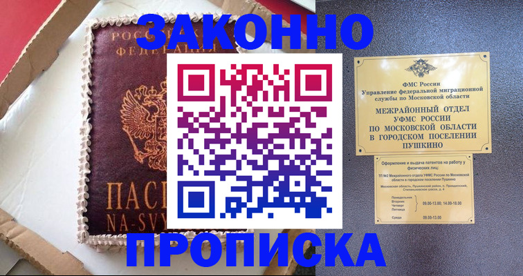 временная регистрация для всех в Волхове