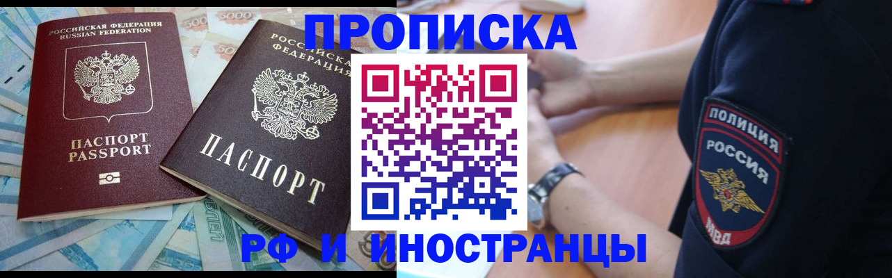 временная прописка в Волхове